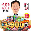 期間限定！大感謝プライス♪ 手持ち花火☆400本以上 安全検査合格品！※送料無料※ （店長が自信を持ってオススメする…
