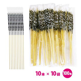 ＼1袋あたり149円／らくらく点火　ストロボフラッシュ2　100本（10本×10袋）【MP021】【手持ち花火】【粗品 景品 販促】【花火　小分け】