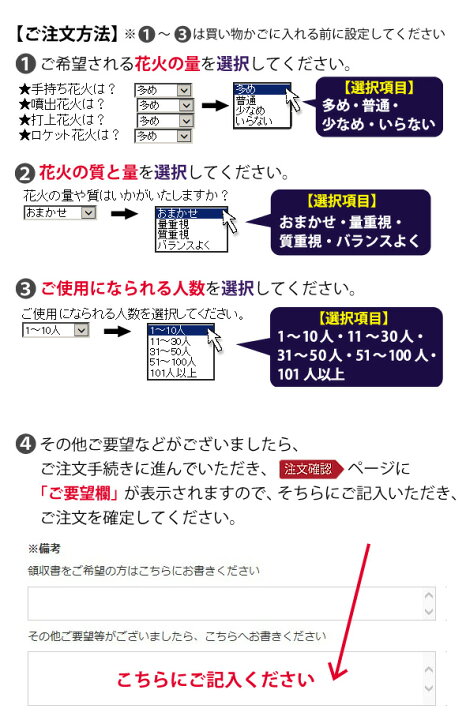 楽天市場 ポイント１０倍 カスタマイズ花火セット30 000円コース 注文から７営業日以内に発送 花火セット 送料無料 手持ち 噴出 打上 ロケット 花火大会 夏祭り 納涼会 花火と縁起飾り 有勝堂