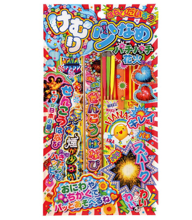 楽天市場 あす楽 けむり少なめパチパチ花火２００ 粗品 景品 販促 手持ち花火セット 縁日 お祭り 子供会 納涼会 キャンプ 子どもが喜ぶ 幼稚園 保育園 花火と縁起飾り 有勝堂
