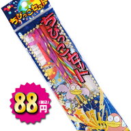 ＜即納！在庫あり＞ ちびっこセット 【 手持ち花火セット 手持ち花火 花火 セット 粗品 景品 販促 縁日 …