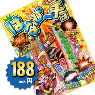＜即納！在庫あり＞ はなびーチョM 【 手持ち花火セット 手持ち花火 花火 セット 粗品 景品 販促 縁日 お…