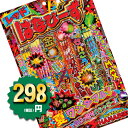 ＜即納！在庫あり＞はなびーずMレッド【粗品 景品 販促】【手持ち花火セット】【縁日 お祭り 子供会 納涼会 キャンプ】