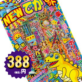 ＜即納！在庫あり＞NEWでかセット　M【粗品 景品 販促】【手持ち花火セット】【縁日 お祭り 子供会 納涼会 キャンプ】