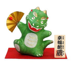 幸福配辰【干支の置物】【干支 置物 辰】【辰・龍・竜】【正月飾り】