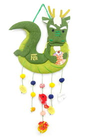 変わり下げ飾り　辰【ED-134】【干支の置物】【干支 置物 辰】【辰・龍・竜】【正月飾り】【2024年 干支の置物】【正月　タペストリー】【壁掛け飾り】【つるし飾り】