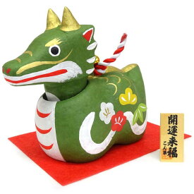 首振り　幸福辰4号【干支の置物】【干支 置物 辰】【辰・龍・竜】【正月飾り】