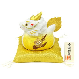 金運 辰（大）【R-9】 【 リュウコドウ 干支 置物 辰 龍 竜 たつ 干支の置物 正月飾り お正月飾り 日本製 】