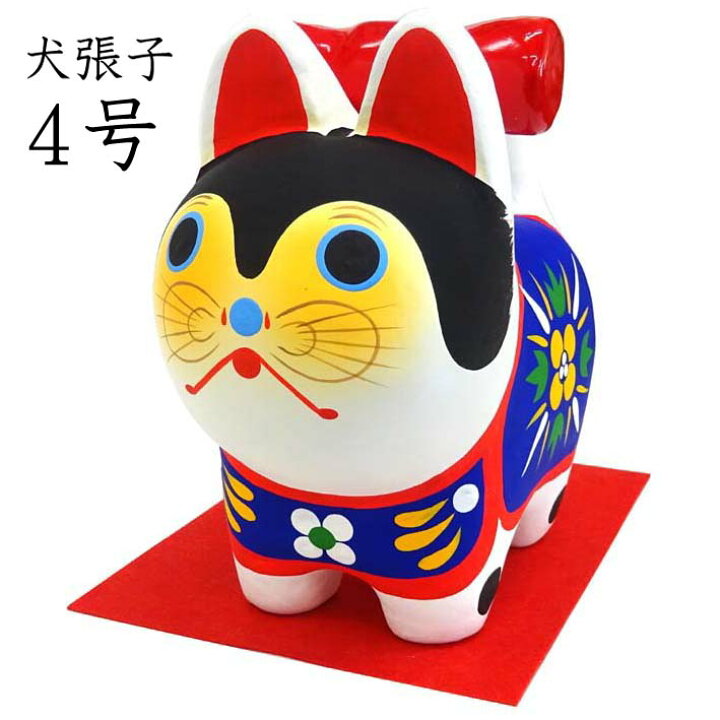楽天市場】犬張子 4号 【 お宮参り 安産祈願 出産祝 七五三祝 成長祈願 
