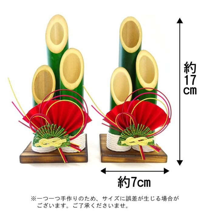 楽天市場 ミニ門松 よりしろ２本入 門松 お正月飾り 花火と縁起飾り 有勝堂