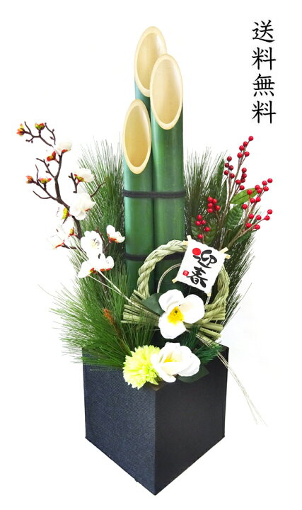 楽天市場 モダン門松 大１本 ７０cm 門松 お正月飾り 送料無料 花火と縁起飾り 有勝堂