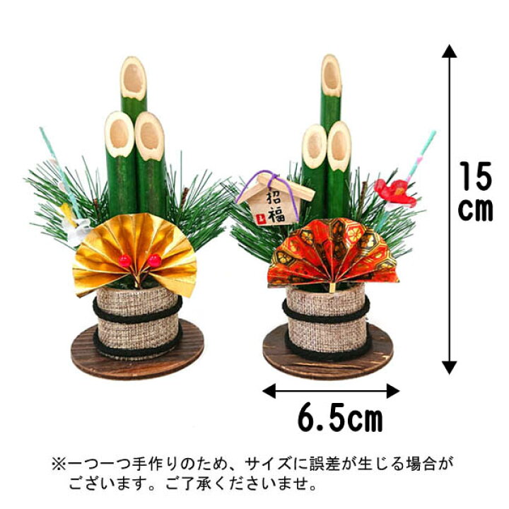楽天市場】ミニミニ門松 2本入【門松】【お正月飾り】【正月飾り 置物  