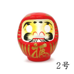 福だるま 2号【だるま・ダルマ・達磨】【商売繁盛・家内安全・交通安全・社運隆盛・開店祝い】【開運グッズ】【縁起物】【紙張子】