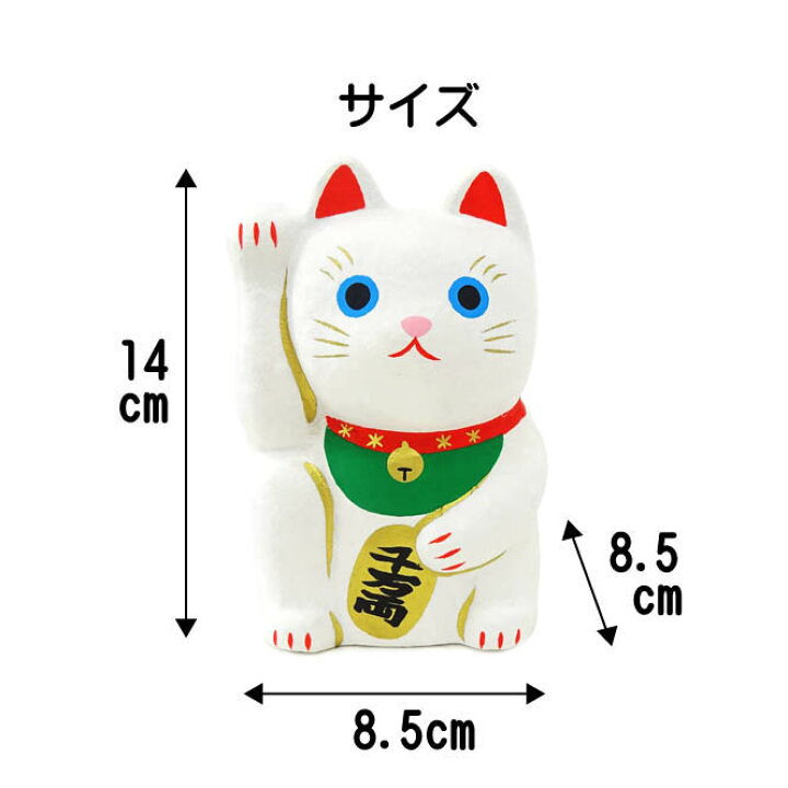 楽天市場】招き猫（千万両））・大【紙張子】【開運グッズ】【猫・ねこ 
