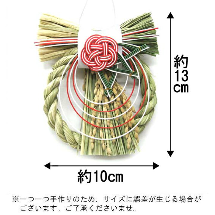 楽天市場 越後 魚沼産本稲わら飾り梅ごよみ しめ飾り お正月飾り お正月リース 国産 日本製 花火と縁起飾り 有勝堂