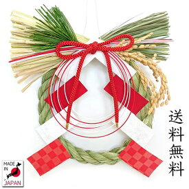 紅白御幣【送料無料】【国産魚沼しめ飾り】【お正月飾り】【お正月リース】【正月飾り　玄関】【国産　日本製】【しめ縄　おしゃれ】【しめ飾り　リース型】