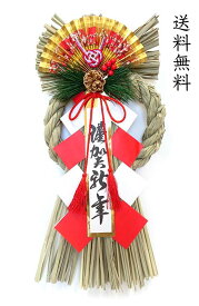松笠飾り・大【送料無料】【お正月飾り】【正月飾り　玄関】【しめ飾り　タテ型】
