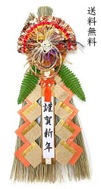 豪華 鶴飾り特大【送料無料】【お正月飾り】【正月飾り　玄関】【しめ飾り　タテ型】