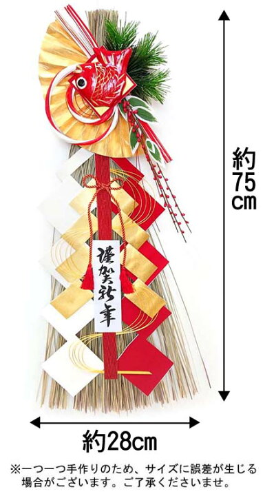 楽天市場】豪華 めで鯛飾り【送料無料】【お正月飾り】【正月飾り 玄関 