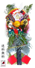 ☆限定30個☆国産玉飾り（生橙付き）5寸長さ約80cm【送料無料】【国産・日本製】【お正月飾り】【正月飾り　玄関】【正月飾り　特大　国産】【しめ飾り　タテ型】