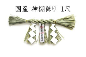 楽天市場 しめ飾り 日本製の通販