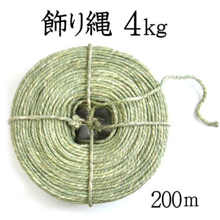市場 \あす楽 2.5kg わら縄 お正月飾り 約110m 細縄 注連縄 全長 荒縄 〆縄 市場 \あす楽 2.5kg わら縄 お正月飾り 約110m 細縄 注連縄 全長 荒縄 〆縄