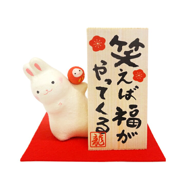 楽天市場】ちぎり和紙 笑えば福がやってくる卯【R-255 