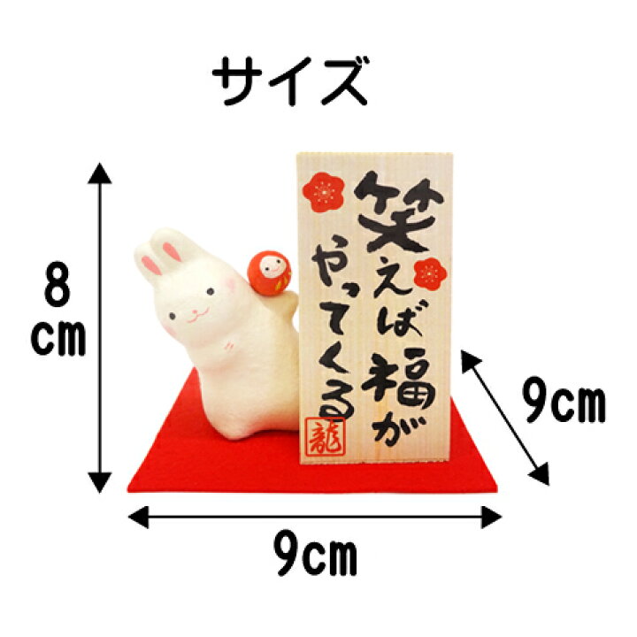 楽天市場】ちぎり和紙 笑えば福がやってくる卯【R-255 