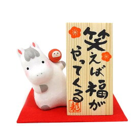 ちぎり和紙　笑えば福がやってくる　午【R-255】【リュウコドウ】【国産・日本製】【干支 置物 馬】【午・馬・うま】【正月飾り】【2026年 干支の置物】【正月飾り　置物】