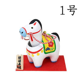 首振り　幸福午1号【干支 置物 馬】【午・馬・うま】【紙張子】【正月飾り】【2026年 干支の置物】