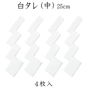 ���^���i���j4�����i�S��25cm�j�y��������z�y���ߓ�@�����z�y�䕼�z�y���^���z�y�����@���^���z�y�_���E�՗�z�y�_�I�p�_��z�y���Y�E���{���z