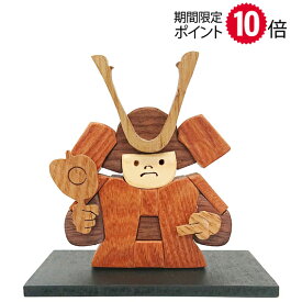 ★ポイント10倍★　子供大将【MA-3】【WoodCraft】【五月人形 木製】【五月人形 コンパクト】【木製・国産木材】【端午の節句　室内】【おしゃれ　かわいい】【国産・日本製】