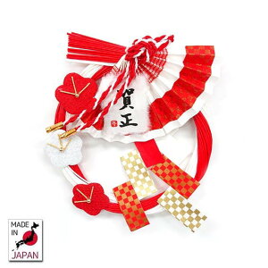 水引小町 紅白梅【お正月飾り】【国産・日本製】【正月飾り 玄関】【正月飾り おしゃれ】【正月飾り モダン】【しめ飾り リース型】
