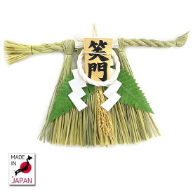 国産伊勢型笑門飾り【国産・日本製】【お正月飾り】【正月飾り　玄関】【伊勢飾り】【しめ縄・注連縄】【しめ飾り　タテ型】