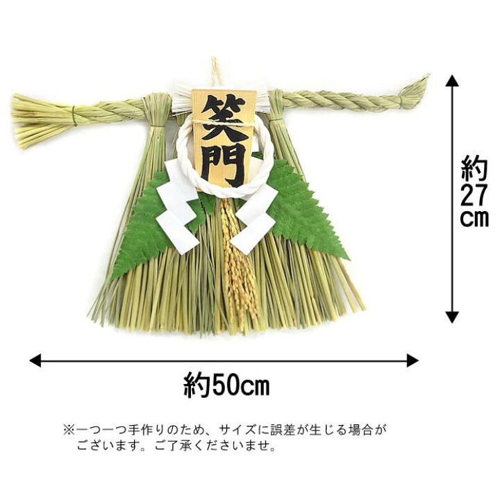 楽天市場】国産 伊勢型笑門飾り 【 お正月飾り 正月飾り 玄関 伊勢飾り 
