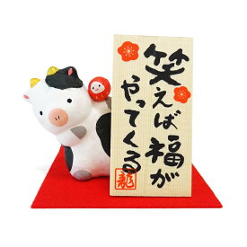 ちぎり和紙 笑えば福が やってくる 丑【R-255】 【 リュウコドウ 干支 置物 丑 牛 うし ウシ 干支の置物 正月飾り お正月飾り 日本製 】