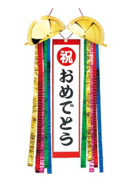 楽天市場】金のくす玉 【 くす玉 大きい 結婚式 披露宴 宴会 イベント 