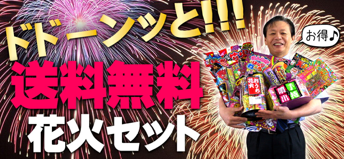 楽天市場 花火と正月飾り しめ飾りが１年中買えるお店 こだわりのアイテムをご紹介 花火と縁起飾り 有勝堂 トップページ