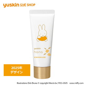 【数量限定】ユースキンハナ（hana）25g キンモクセイ ミッフィー