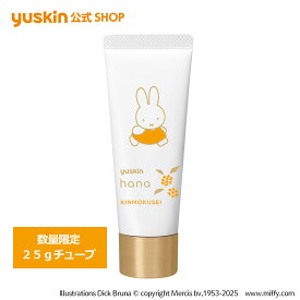 【数量限定】ユースキンハナ（hana）25g キンモクセイ ミッフィー