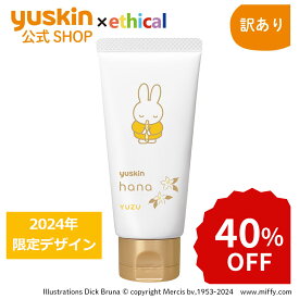 ☆楽天スーパーSALE☆【訳あり】今だけ40％OFF！ユースキンハナ（hana）50g ユズ ミッフィー（2024年デザイン）