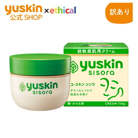 【訳あり】ユースキン シソラ クリーム110g ボトル