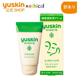 【訳あり】ユースキン シソラ クリーム 38gチューブ