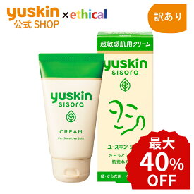 ☆楽天スーパーSALE☆【訳あり】今だけ20～40%OFF！ユースキン シソラ（sisora） クリーム 38gチューブ