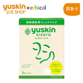 【訳あり】ユースキン シソラ フェイスマスク 5枚入