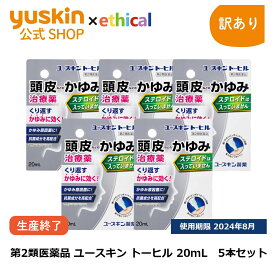 【第2類医薬品】ユースキン トーヒル 20mL