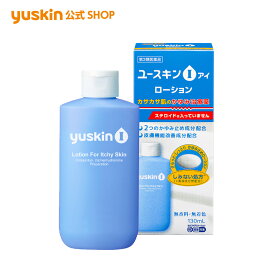 【第3類医薬品】ユースキンI（アイ）ローション130mL