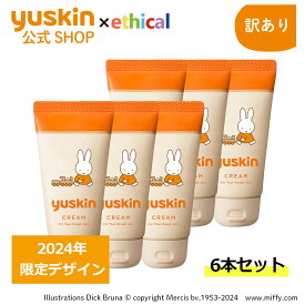 ☆楽天スーパーSALE☆【訳あり】おまとめ買い限定！今だけ40%OFF！ユースキン 40g チューブ ミッフィーデザイン（汽車）
