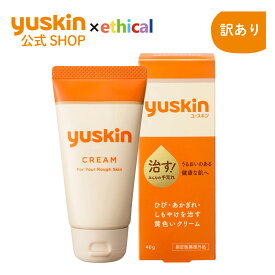【訳あり】ユースキン（yuskin）ハンドクリーム 40g チューブ