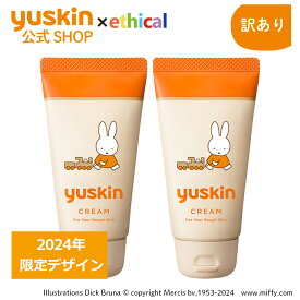 【訳あり】おまとめ買い限定！ユースキン 40g チューブ ミッフィーデザイン（汽車）